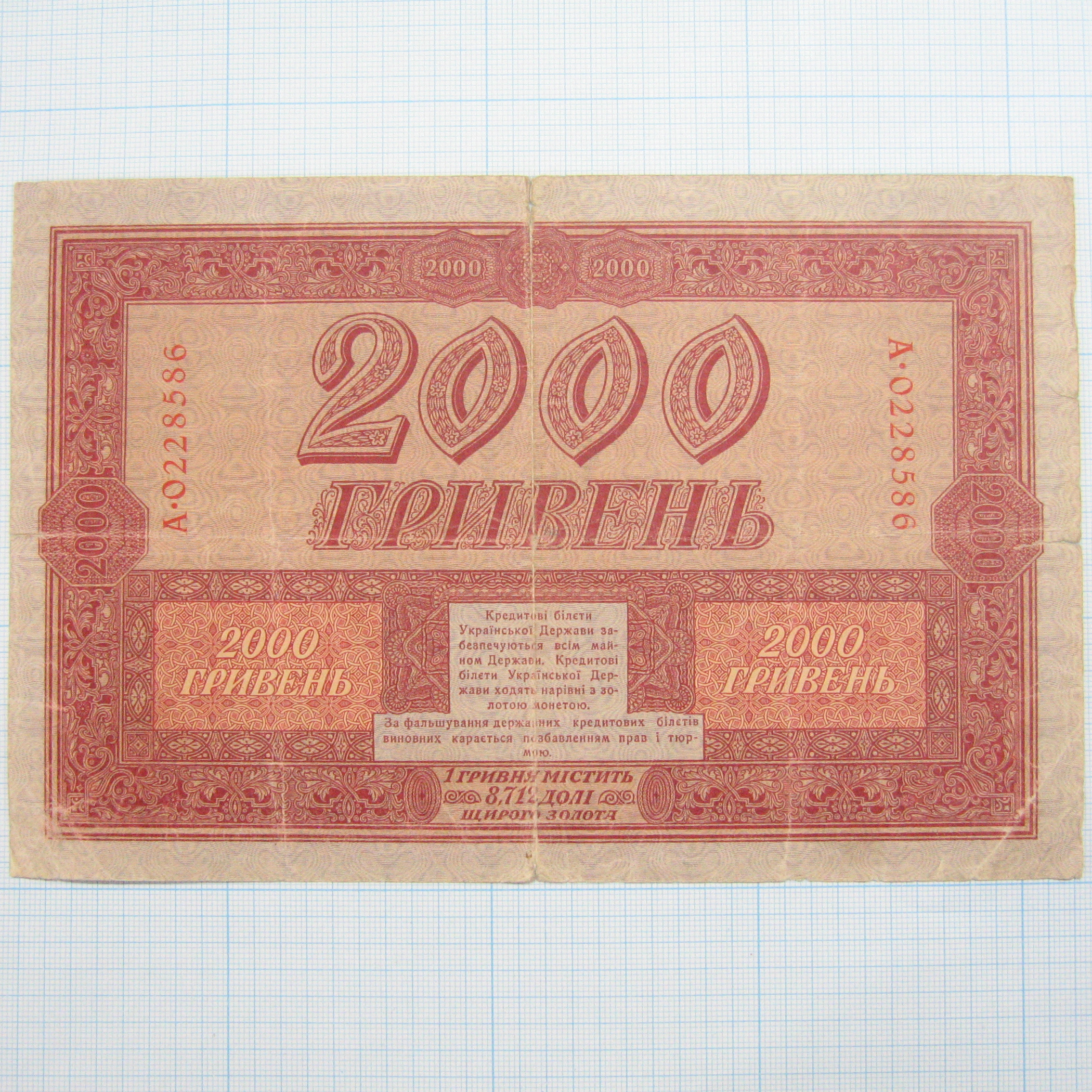 Картинки 2000 гривен