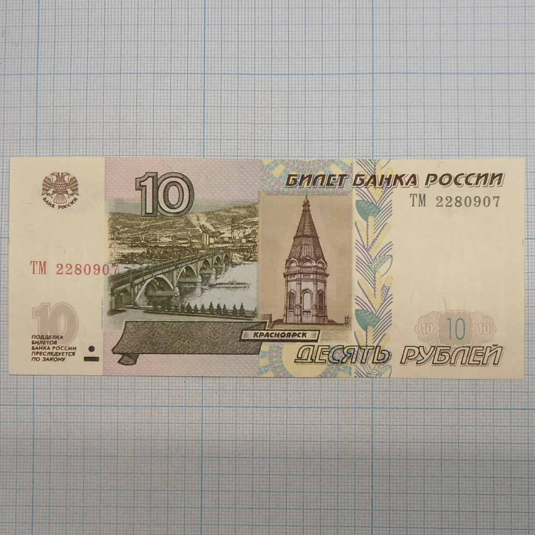 в москве 500 рублей
