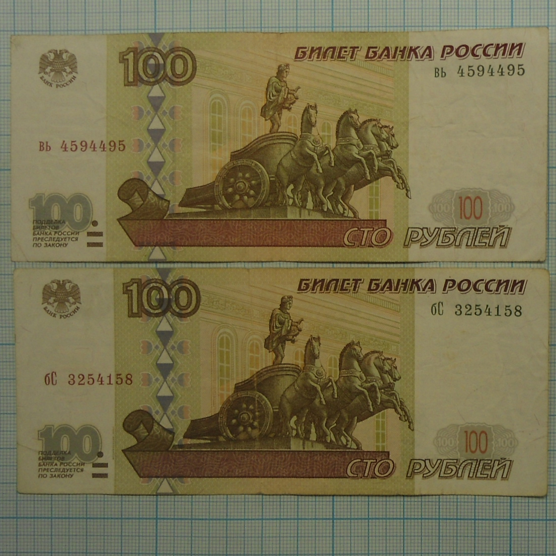 Вход 100 рублей картинка